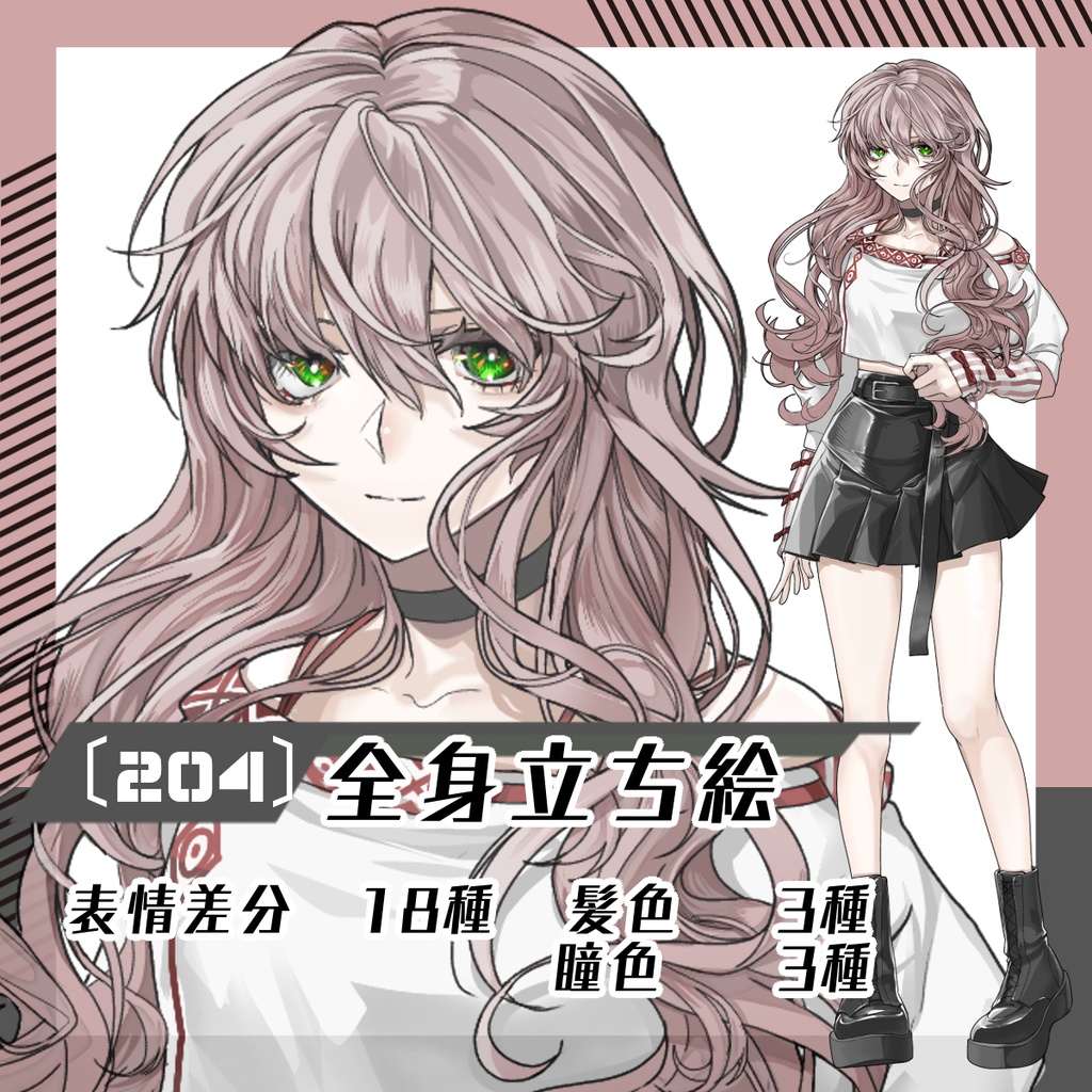 【立ち絵素材204│無料版有】ウェーブヘアのダウナー系女性（全身・髪色差分あり）