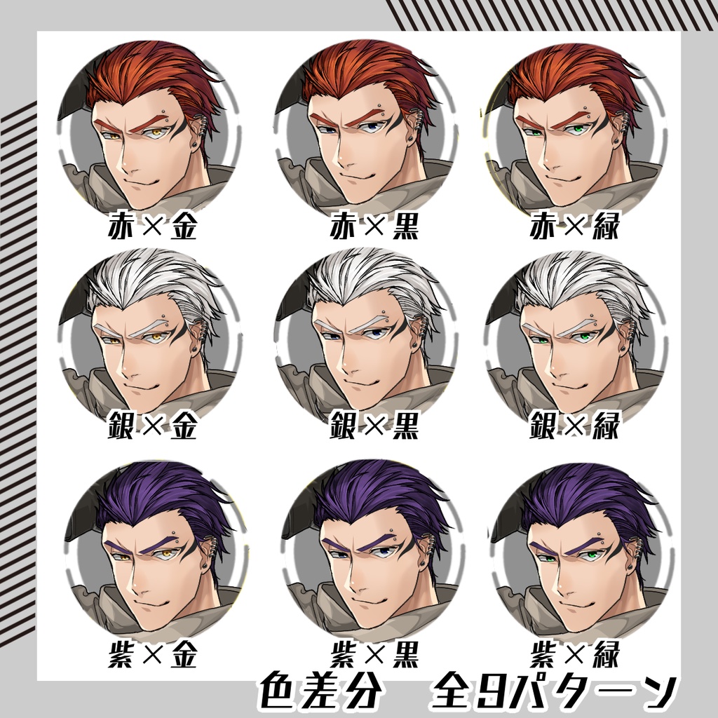 【立ち絵素材205│無料版有】オールバック×ギザ歯のコート姿の男性(全身・髪色差分あり)