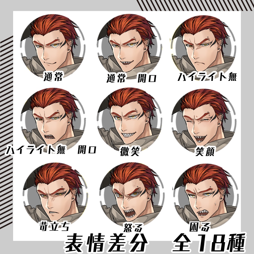 【立ち絵素材205│無料版有】オールバック×ギザ歯のコート姿の男性(全身・髪色差分あり)