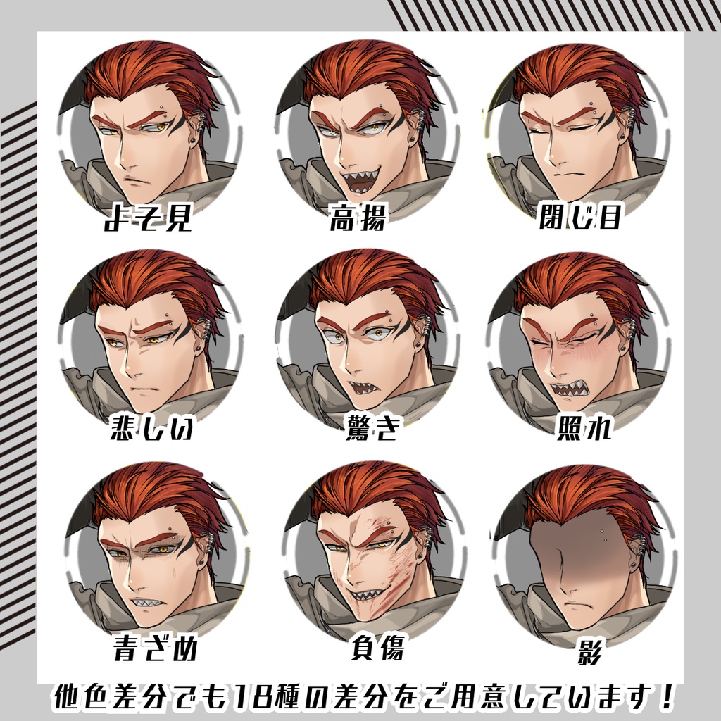 【立ち絵素材205│無料版有】オールバック×ギザ歯のコート姿の男性(全身・髪色差分あり)