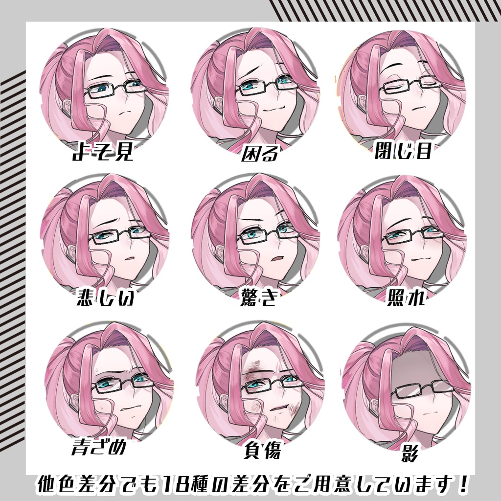 【立ち絵素材205│無料版有】刀を持った眼鏡女性(全身・髪色差分あり)