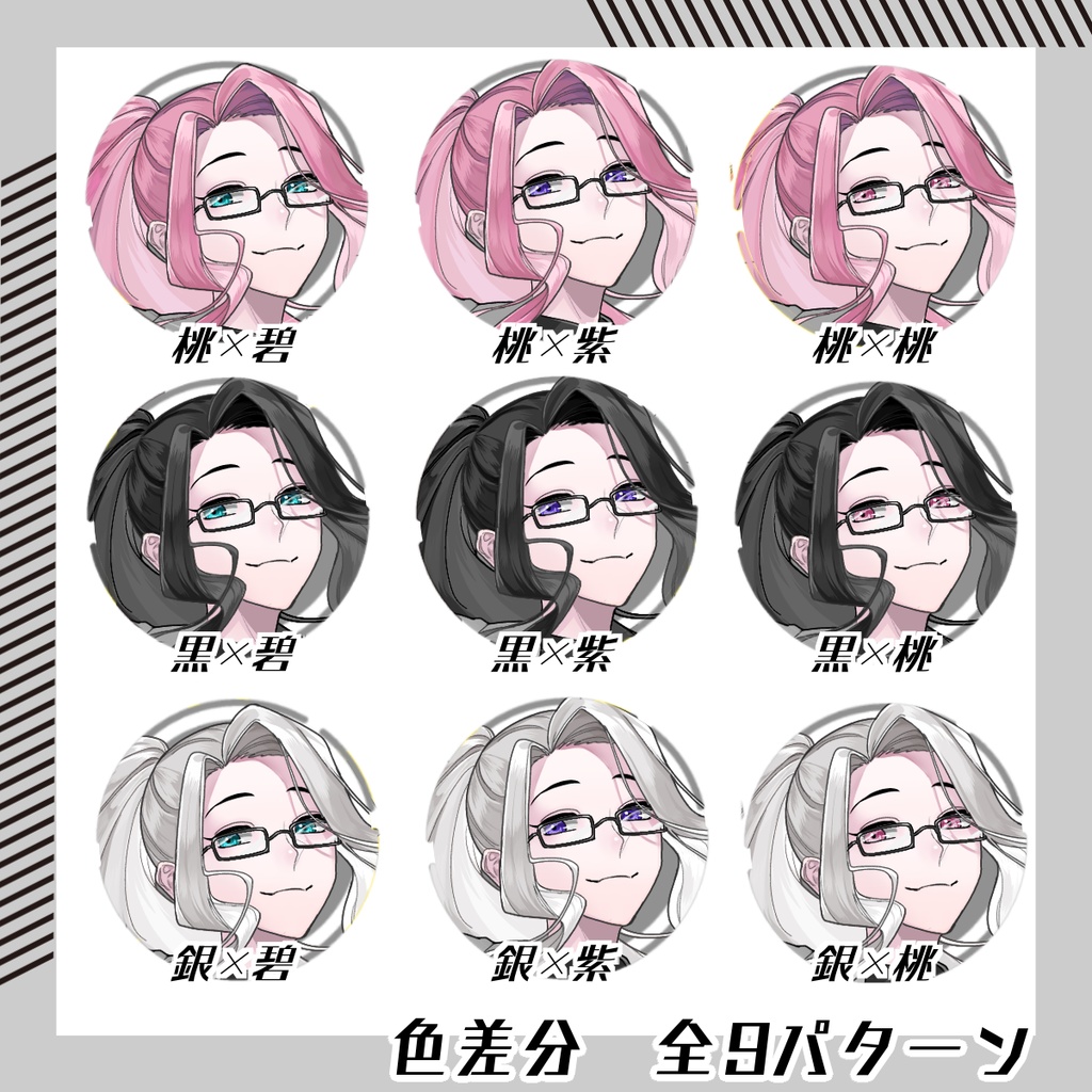 【立ち絵素材205│無料版有】刀を持った眼鏡女性(全身・髪色差分あり)