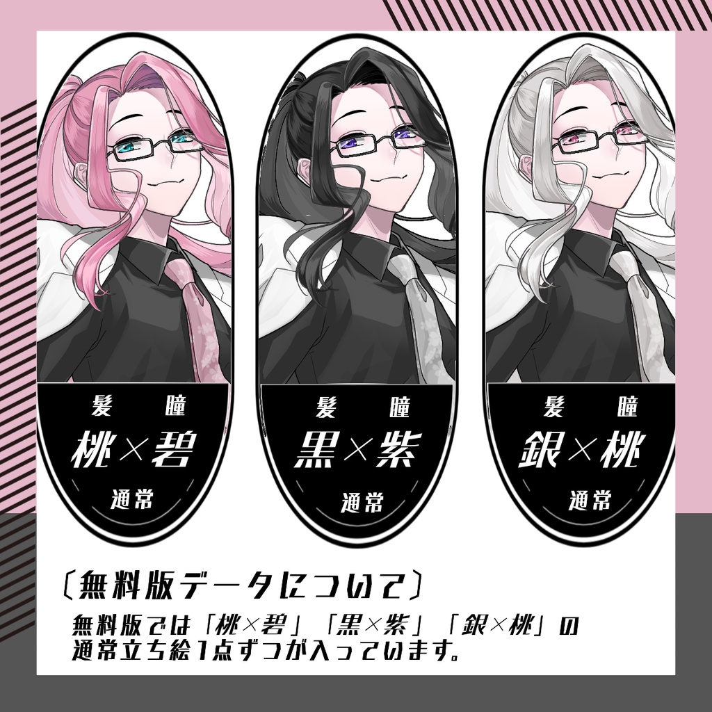 【立ち絵素材205│無料版有】刀を持った眼鏡女性(全身・髪色差分あり)