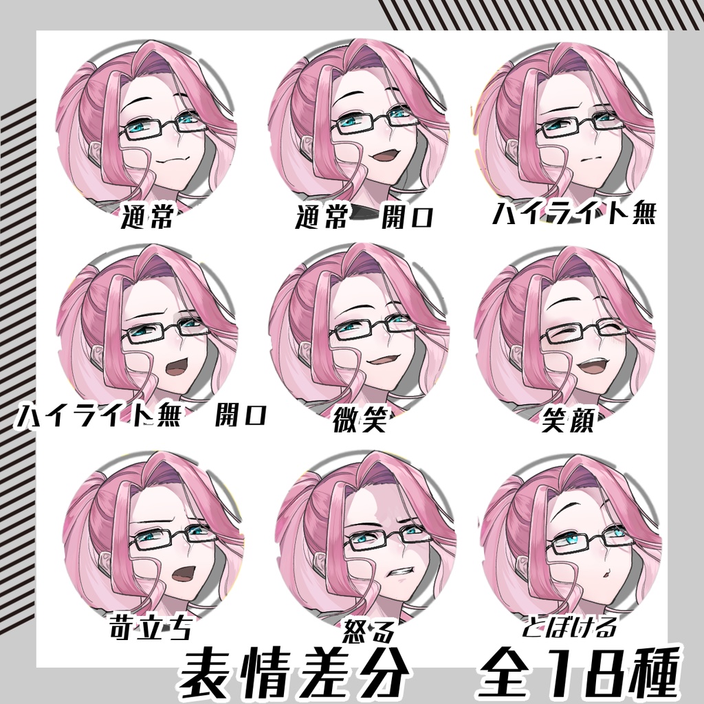 【立ち絵素材205│無料版有】刀を持った眼鏡女性(全身・髪色差分あり)