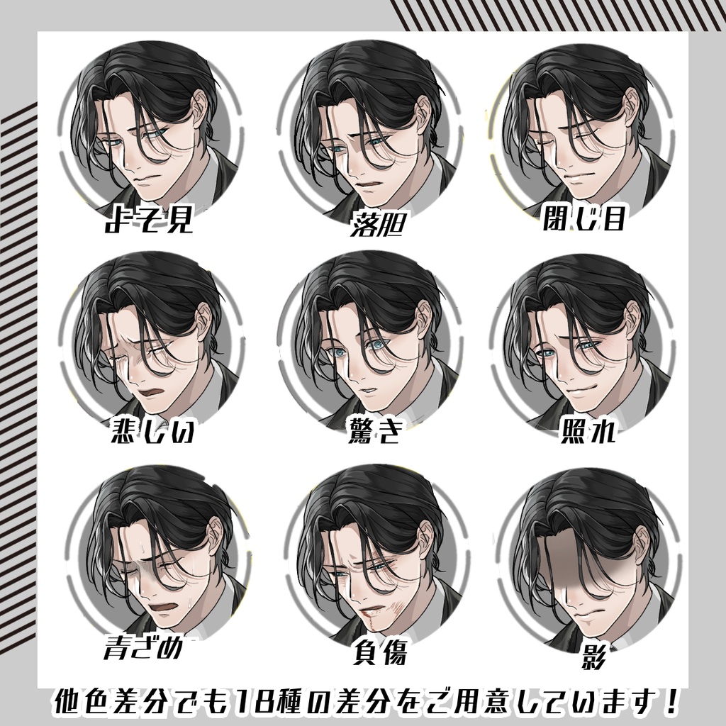 【立ち絵素材207│無料版有】喪服・黒スーツの男性(全身・髪色差分あり)