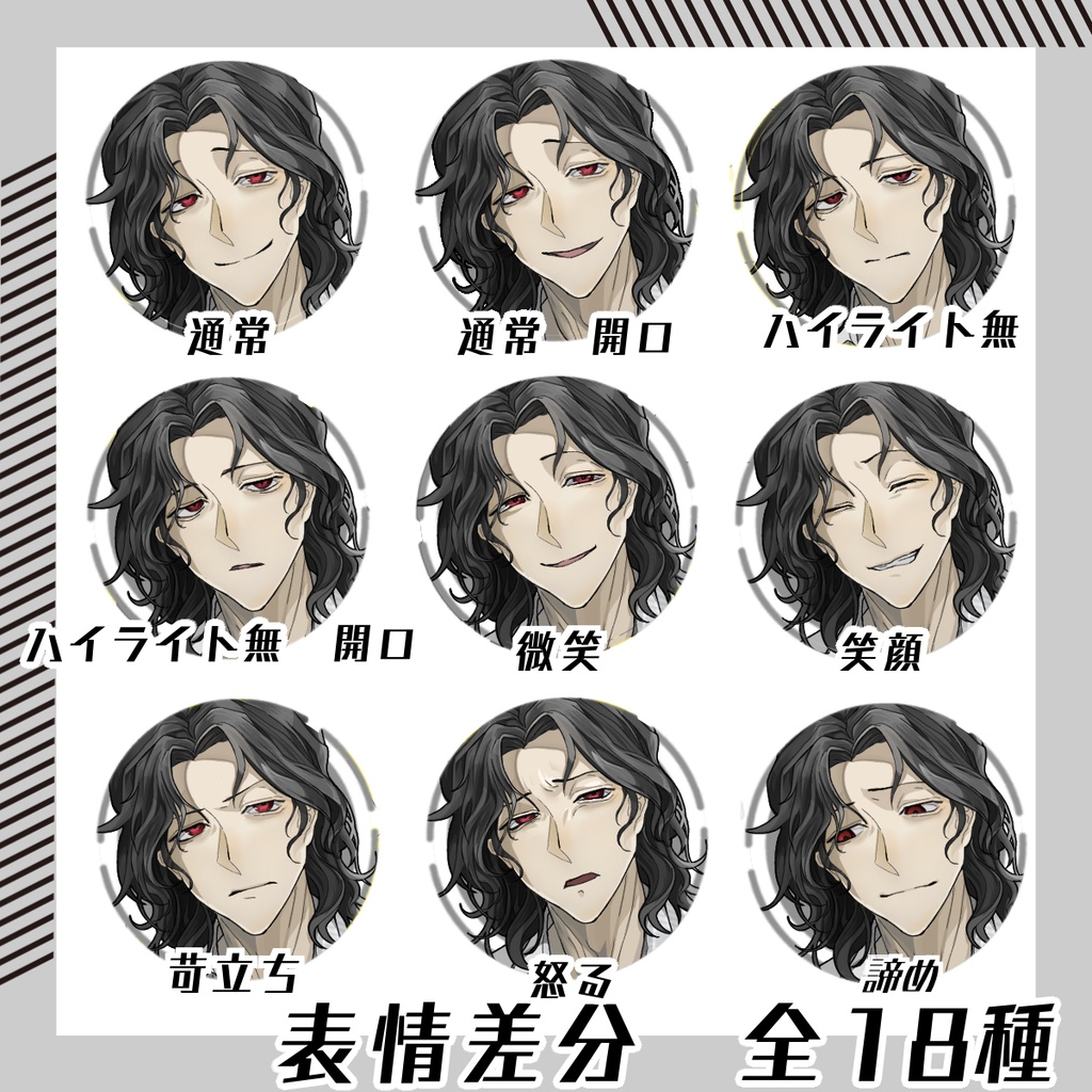 【立ち絵素材208│無料版有】着物を羽織った陰のある長髪男性(全身・髪色差分あり)