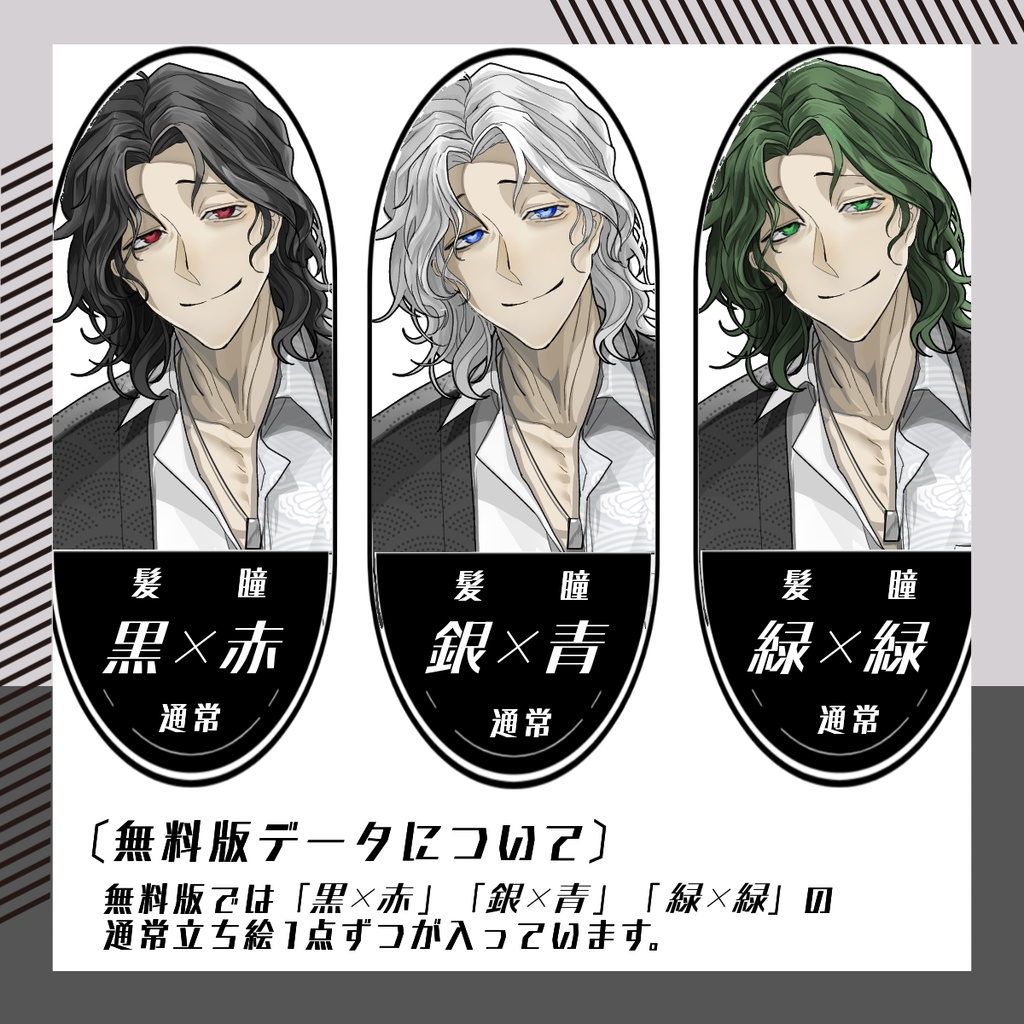 【立ち絵素材208│無料版有】着物を羽織った陰のある長髪男性(全身・髪色差分あり)