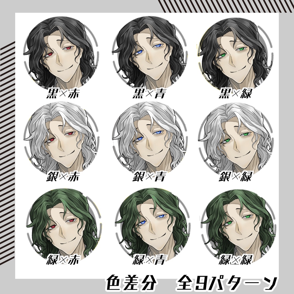 【立ち絵素材208│無料版有】着物を羽織った陰のある長髪男性(全身・髪色差分あり)