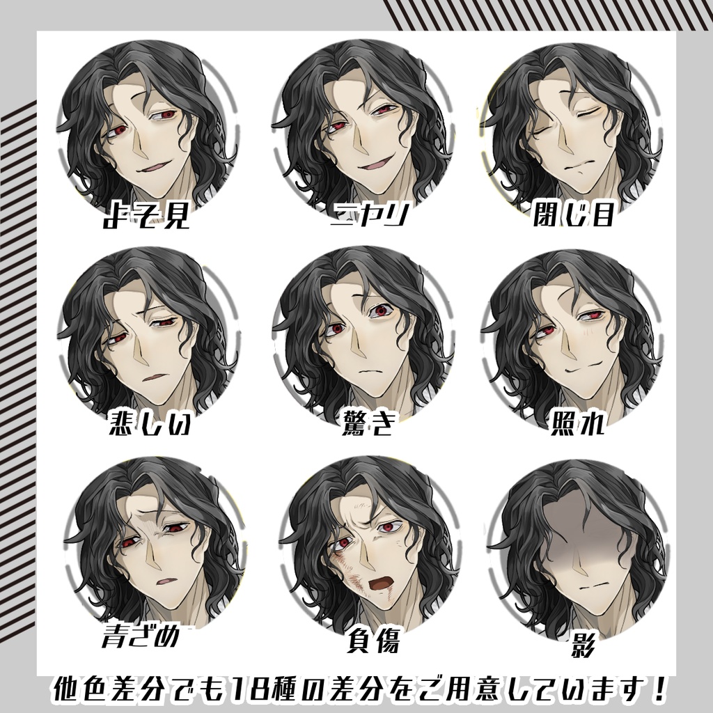 【立ち絵素材208│無料版有】着物を羽織った陰のある長髪男性(全身・髪色差分あり)