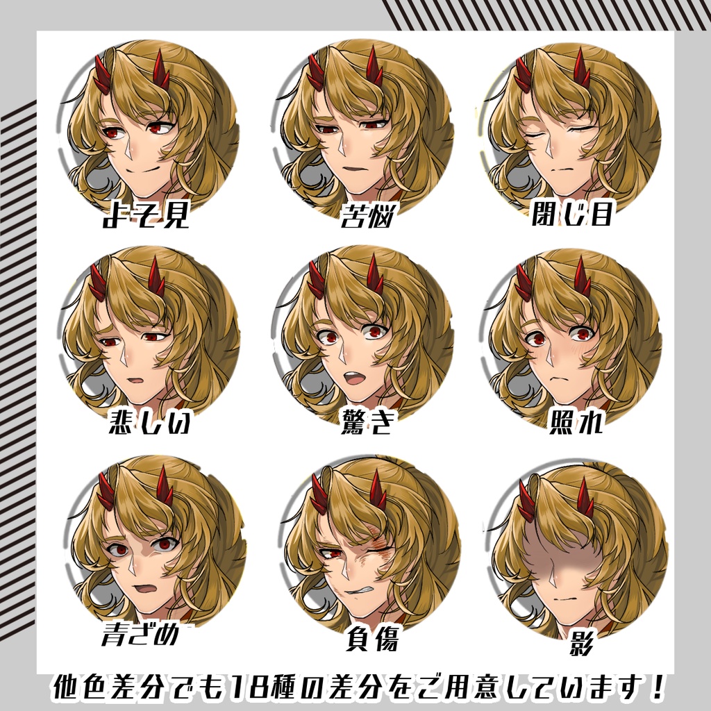 【立ち絵素材209│無料版有】角のある和風鬼系男性※普段着(全身・髪色差分あり)