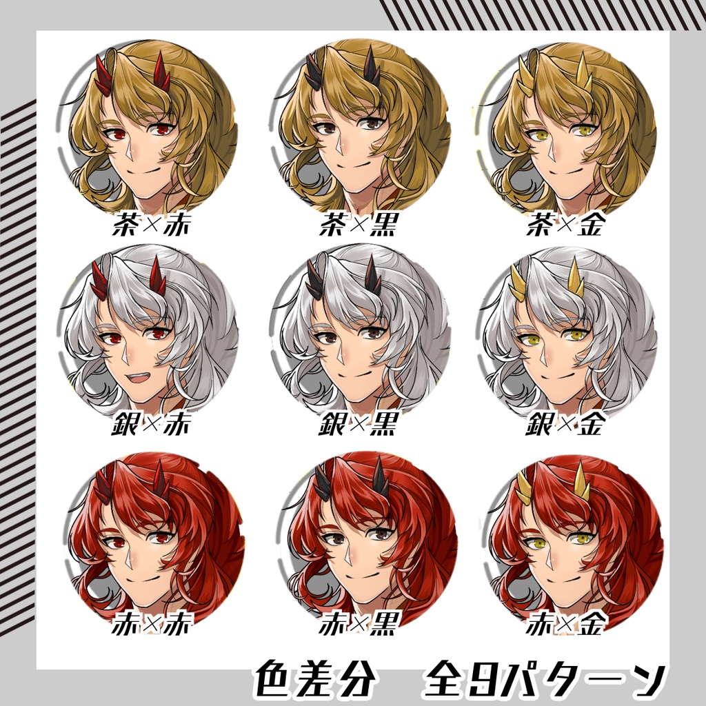 【立ち絵素材209│無料版有】角のある和風鬼系男性※普段着(全身・髪色差分あり)