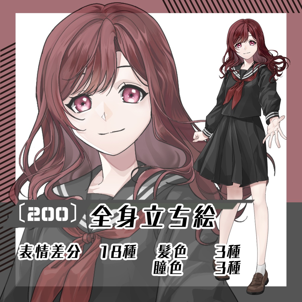 【立ち絵素材210│無料版有】ウェーブヘアの女子高生（全身・髪色差分あり）