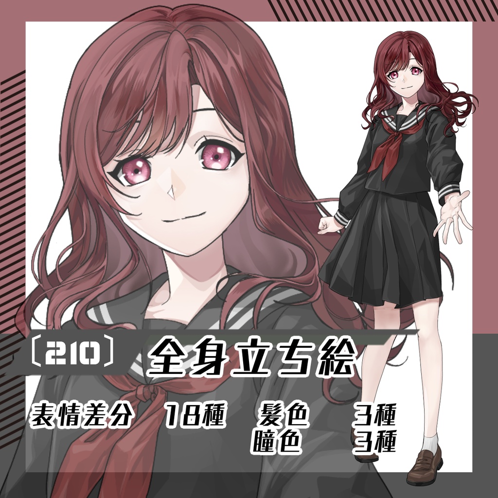 【立ち絵素材210│無料版有】ウェーブヘアの女子高生（全身・髪色差分あり）