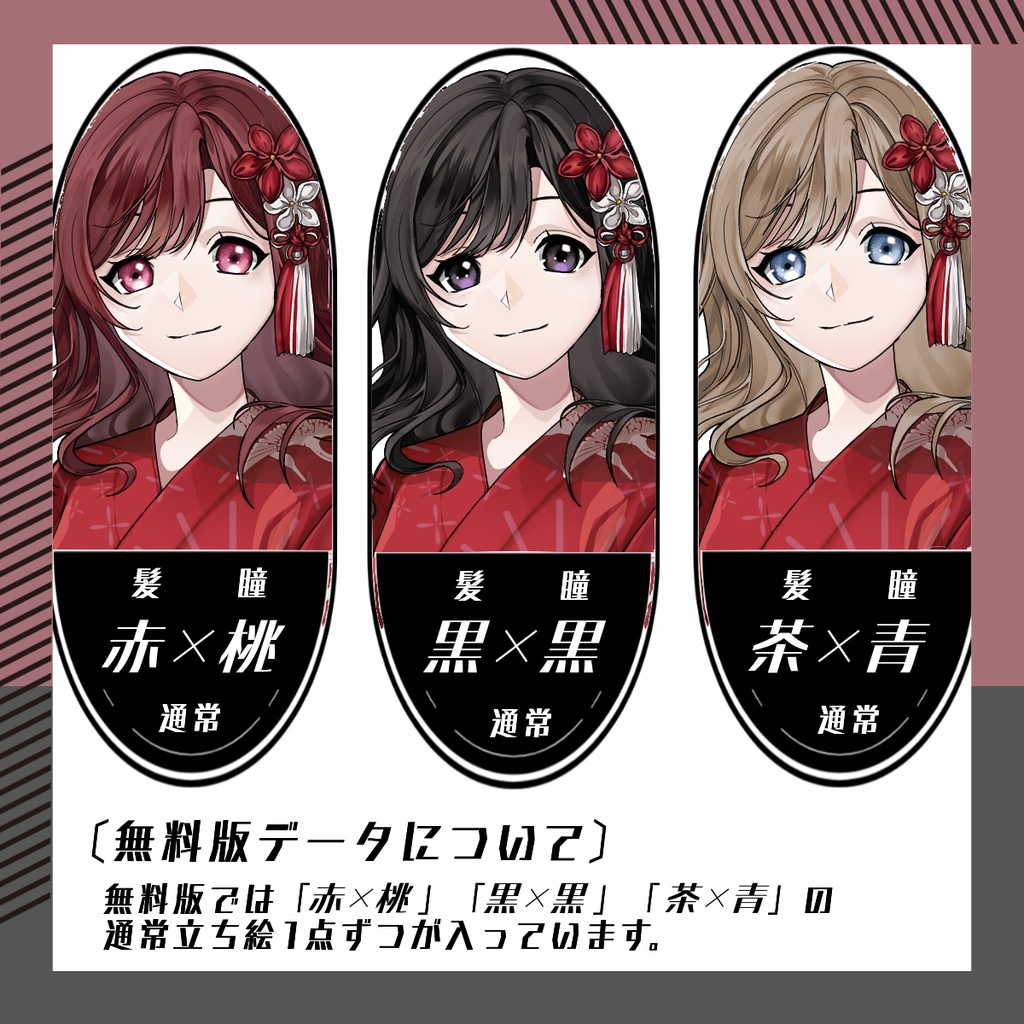 【立ち絵素材210│無料版有】ウェーブヘアの浴衣女性(全身・髪色差分あり)