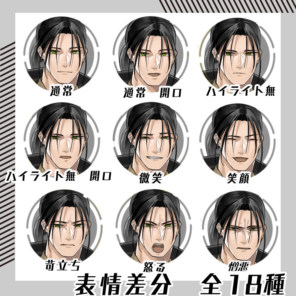 【立ち絵素材213│無料版有】一つ結びの帯刀男性(全身・髪色差分あり)