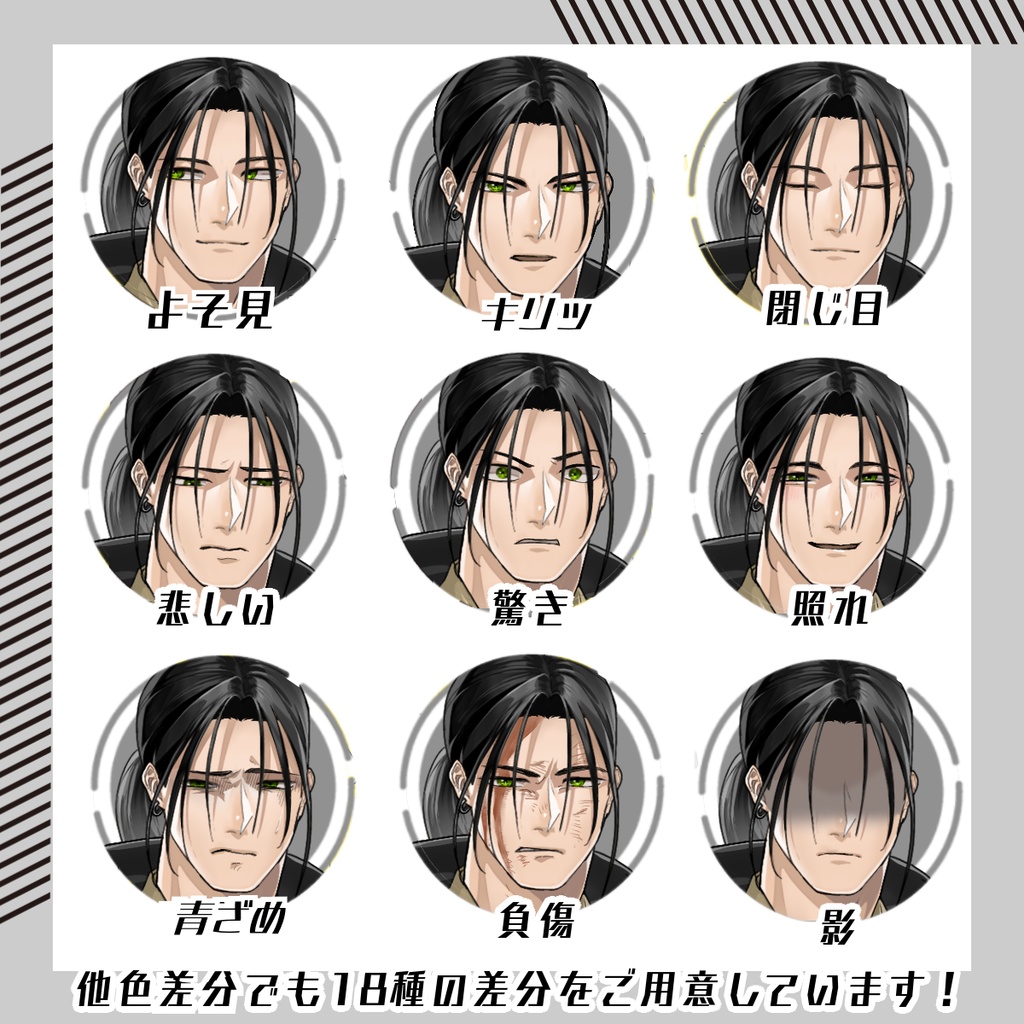 【立ち絵素材213│無料版有】一つ結びの帯刀男性(全身・髪色差分あり)