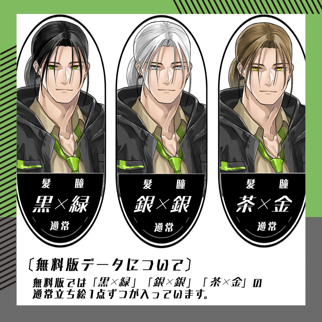 【立ち絵素材213│無料版有】一つ結びの帯刀男性(全身・髪色差分あり)