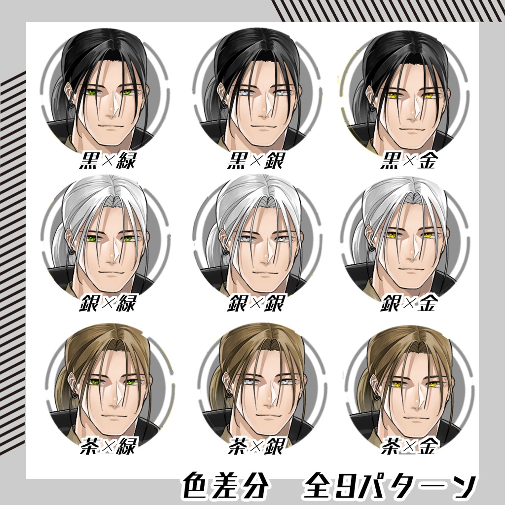 【立ち絵素材213│無料版有】一つ結びの帯刀男性(全身・髪色差分あり)