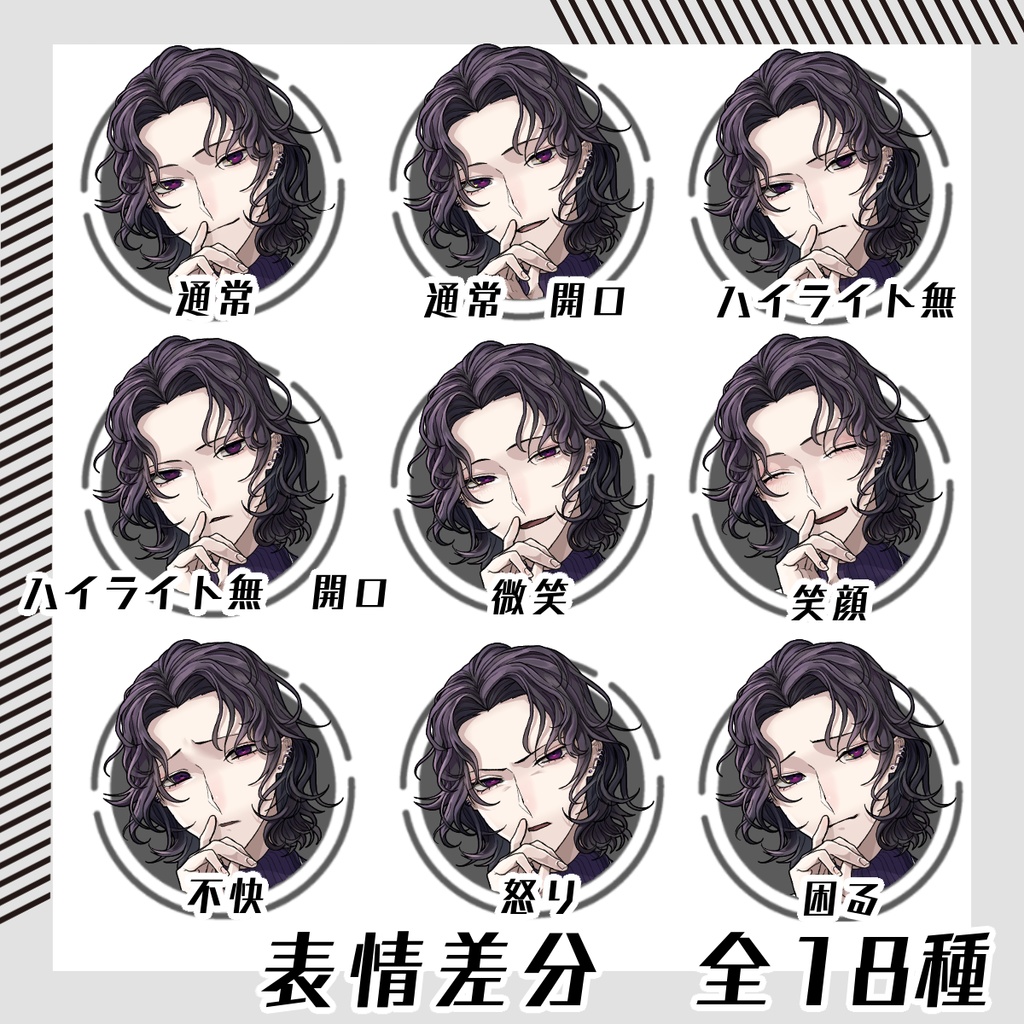 【立ち絵セット23│医者・研究者系立ち絵セット 各表情差分18種つき】