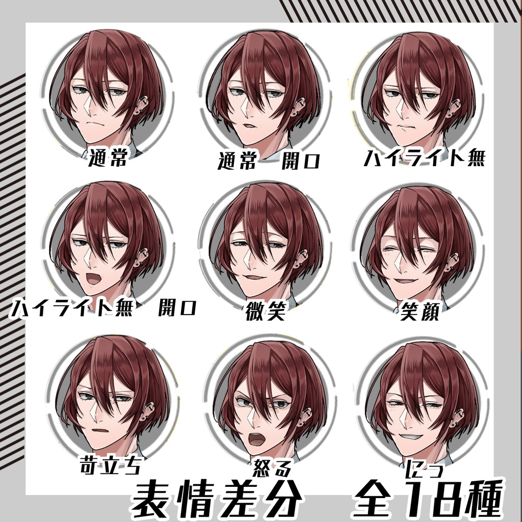 【立ち絵素材215│無料版有】ピアスの多い男性(全身・髪色差分あり)