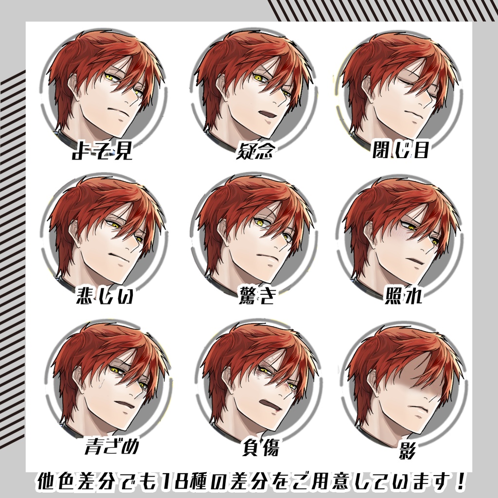 【立ち絵素材216│無料版有】FBIジャケットの男性(全身・髪色差分あり)