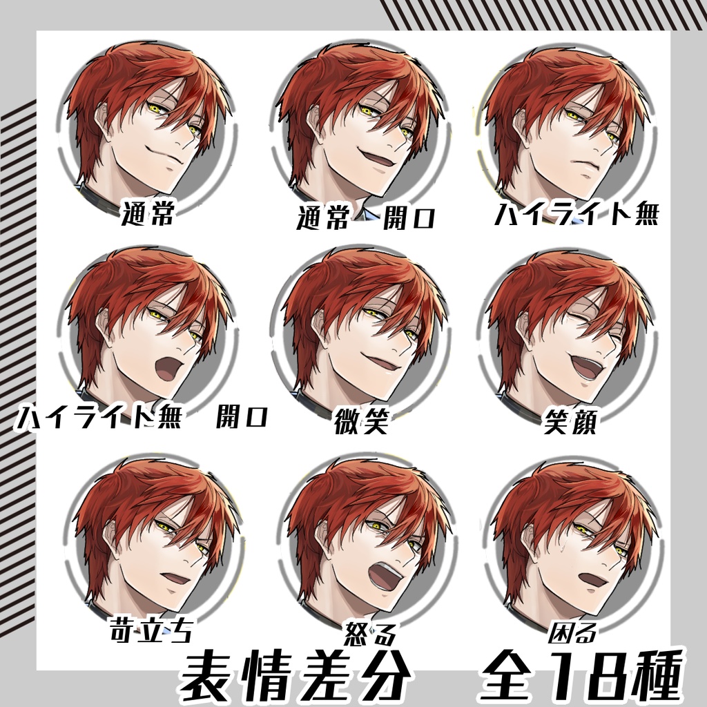 【立ち絵素材216│無料版有】FBIジャケットの男性(全身・髪色差分あり)