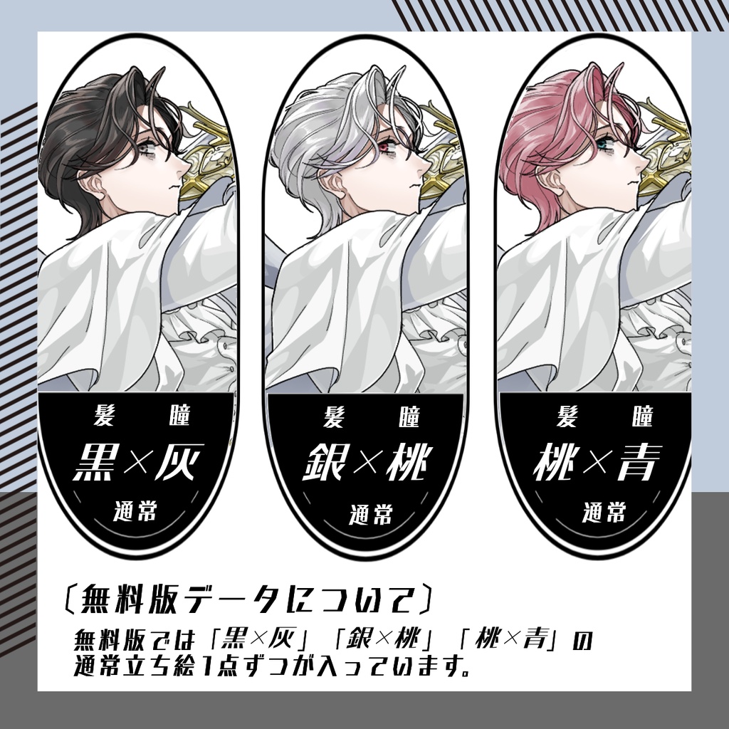 【立ち絵素材219│無料版有】ショートヘアの天使女性/戦闘差分(全身・髪色差分あり)