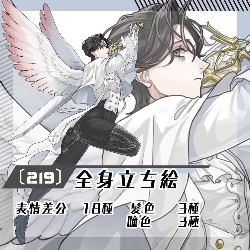 【立ち絵素材219│無料版有】ショートヘアの天使女性/戦闘差分（全身・髪色差分あり）