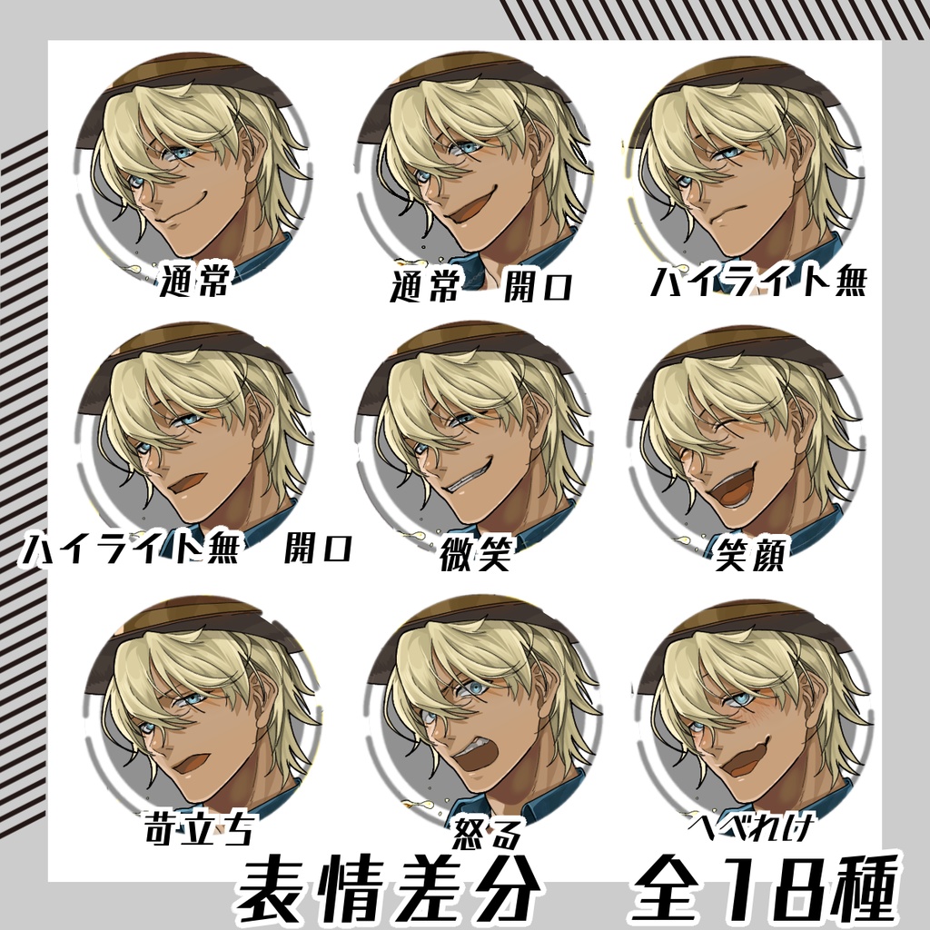 【立ち絵素材220│無料版有】酒瓶を持ったイタリアンハットの男性(全身・髪色差分あり)