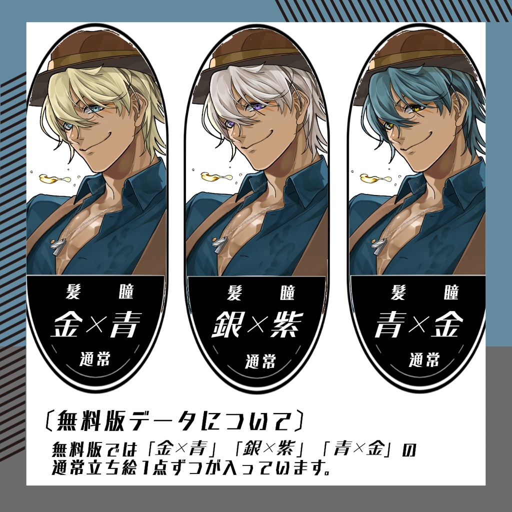 【立ち絵素材220│無料版有】酒瓶を持ったイタリアンハットの男性(全身・髪色差分あり)