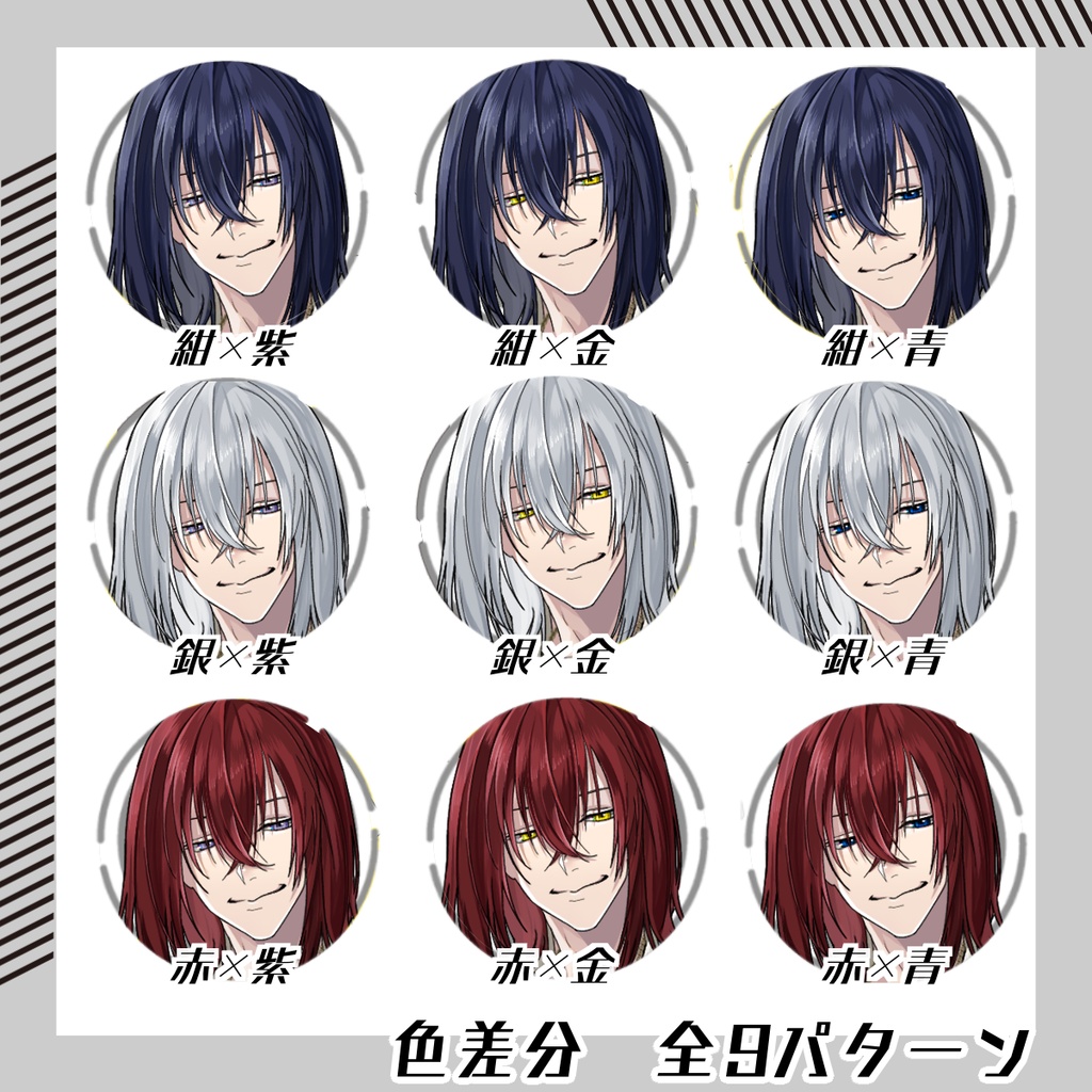 【立ち絵素材224│無料版有】ボブヘアの舞台役者風男性(全身・髪色差分あり)