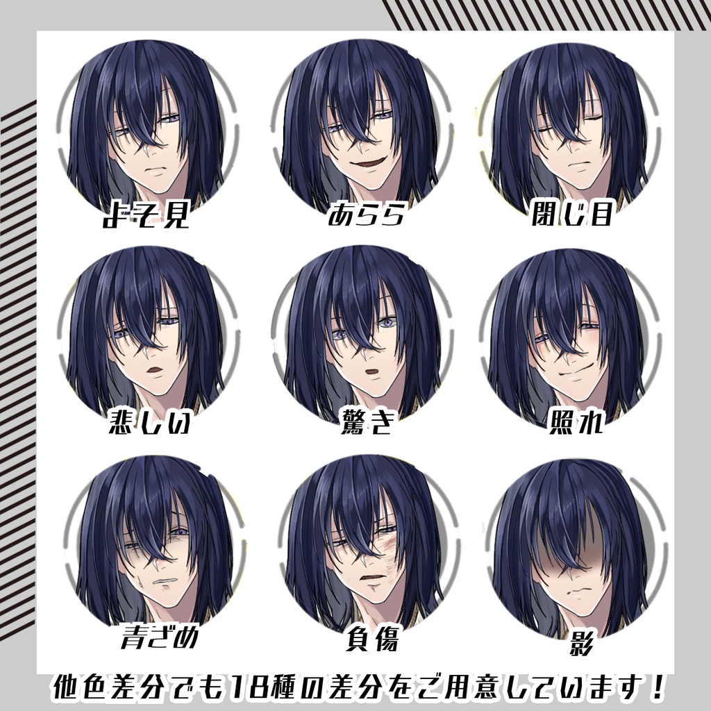 【立ち絵素材224│無料版有】ボブヘアの舞台役者風男性(全身・髪色差分あり)