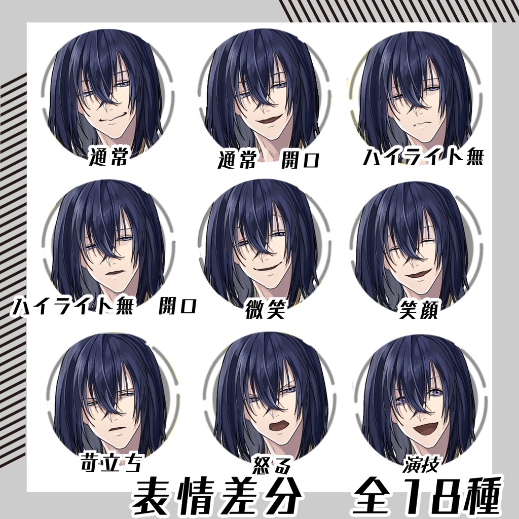 【立ち絵素材224│無料版有】ボブヘアの舞台役者風男性(全身・髪色差分あり)