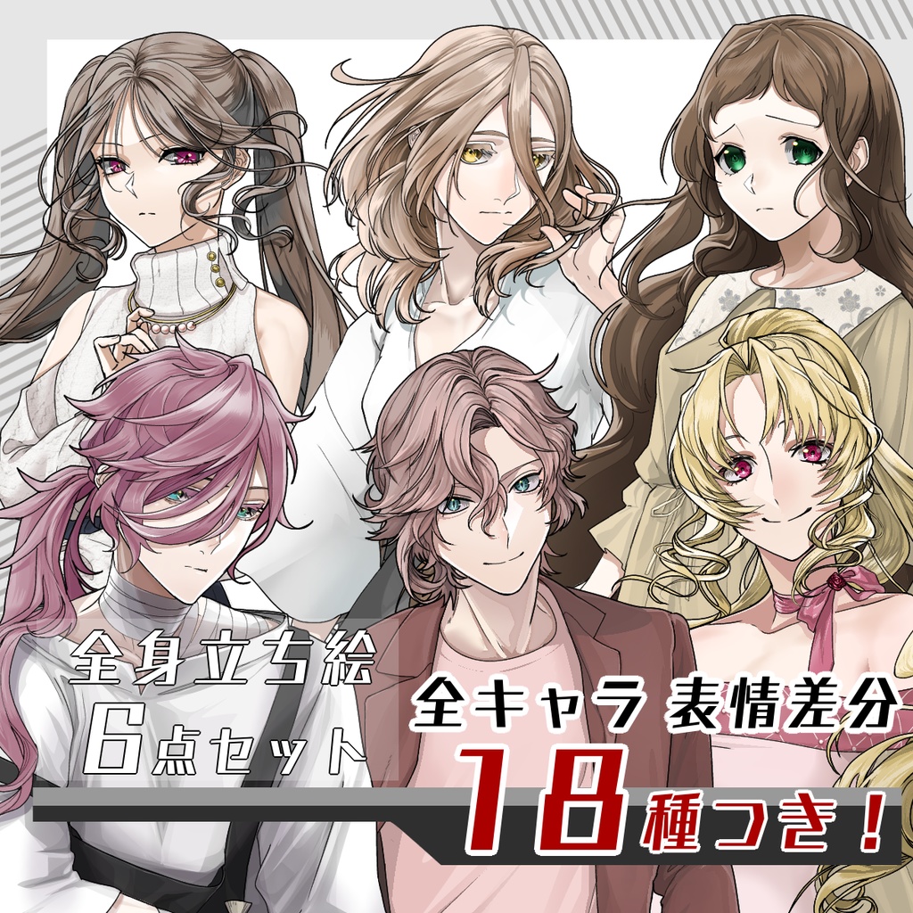 【立ち絵セット26│春色立ち絵セット　各表情差分18種つき】