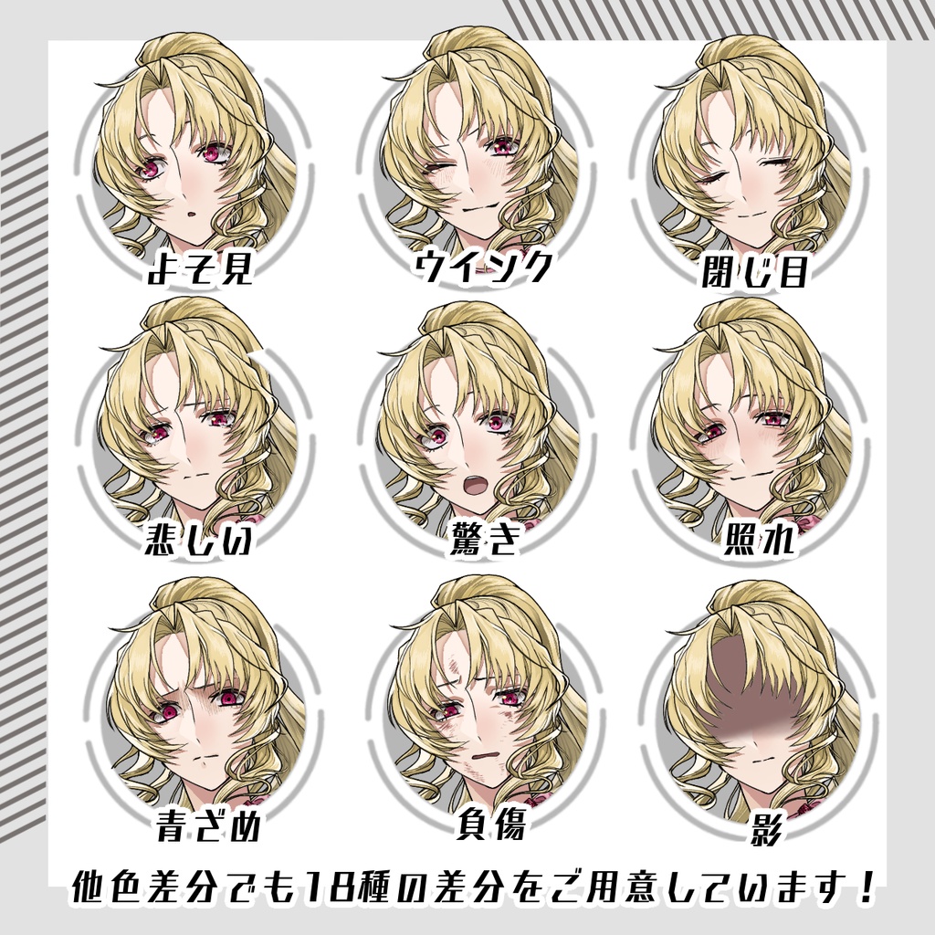 【立ち絵セット26│春色立ち絵セット 各表情差分18種つき】