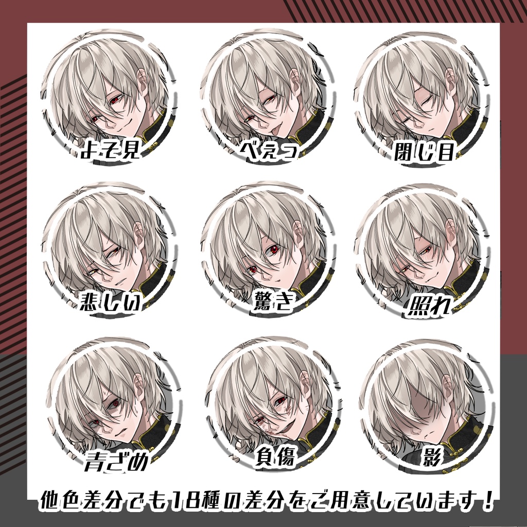 【立ち絵素材228│無料版有】チャイナ服の少年(全身・髪色差分あり)
