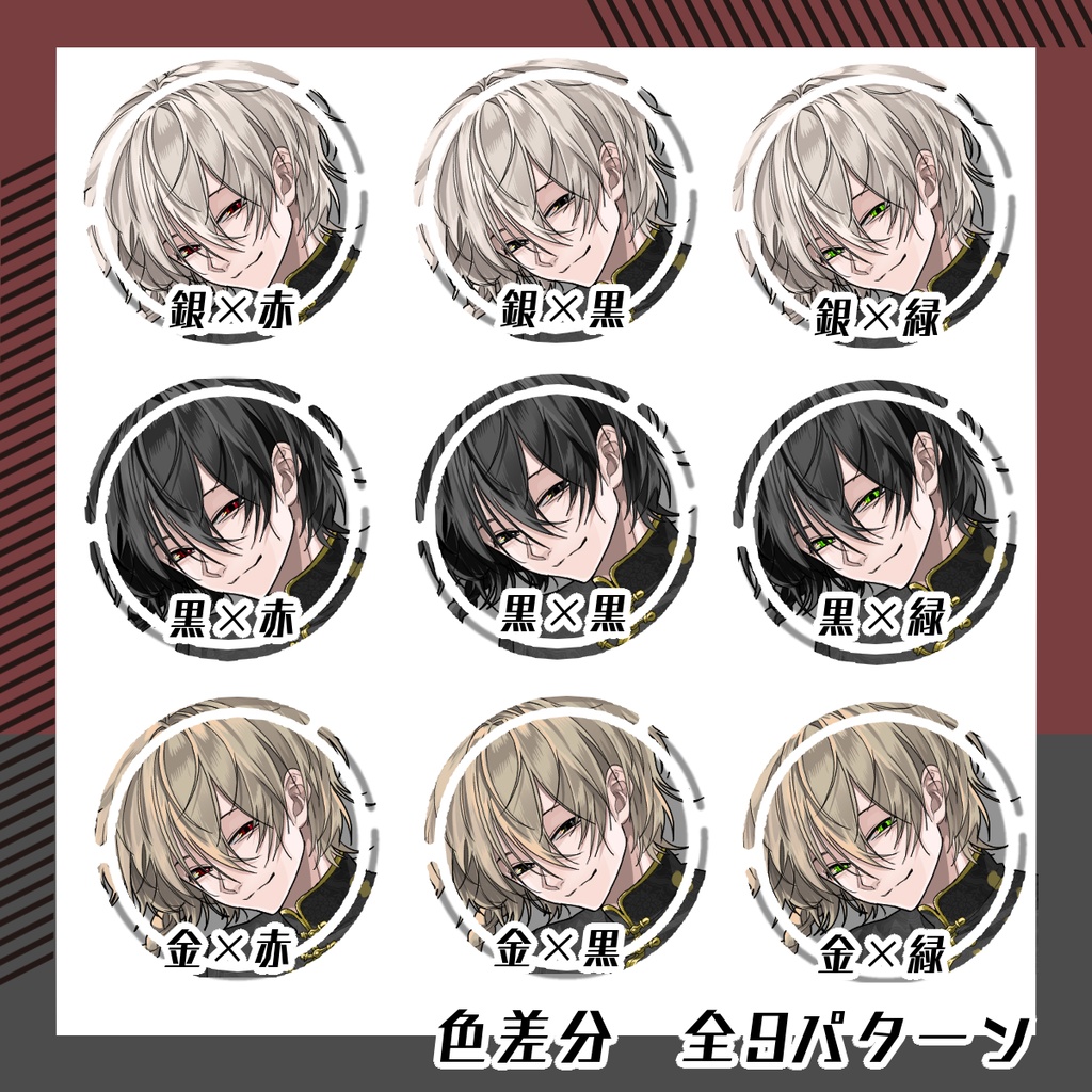 【立ち絵素材228│無料版有】チャイナ服の少年(全身・髪色差分あり)