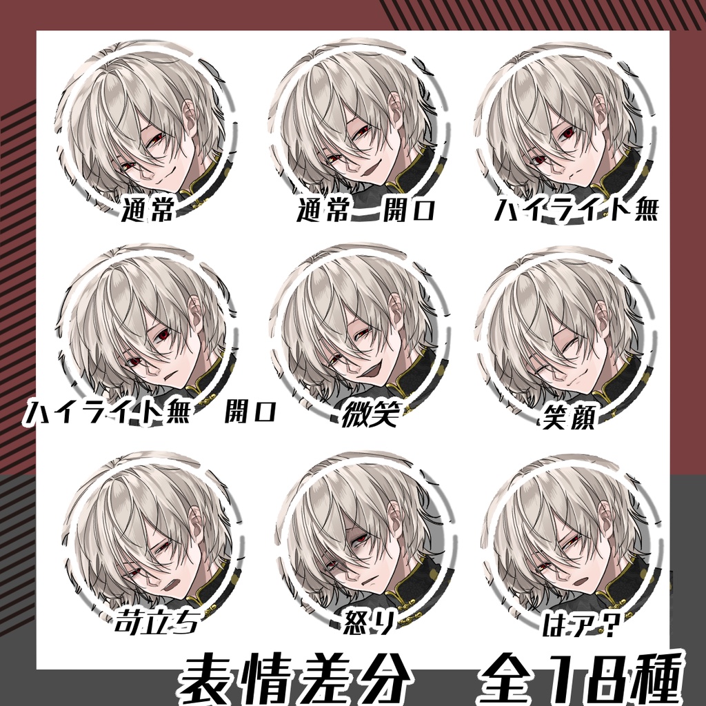 【立ち絵素材228│無料版有】チャイナ服の少年(全身・髪色差分あり)