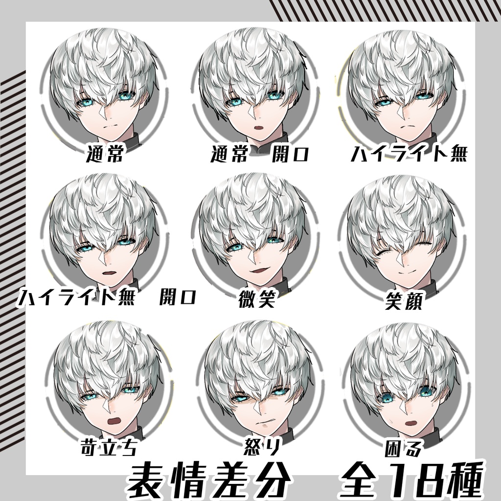 【立ち絵素材228│無料版有】グレーシャツの少年(全身・髪色差分あり)