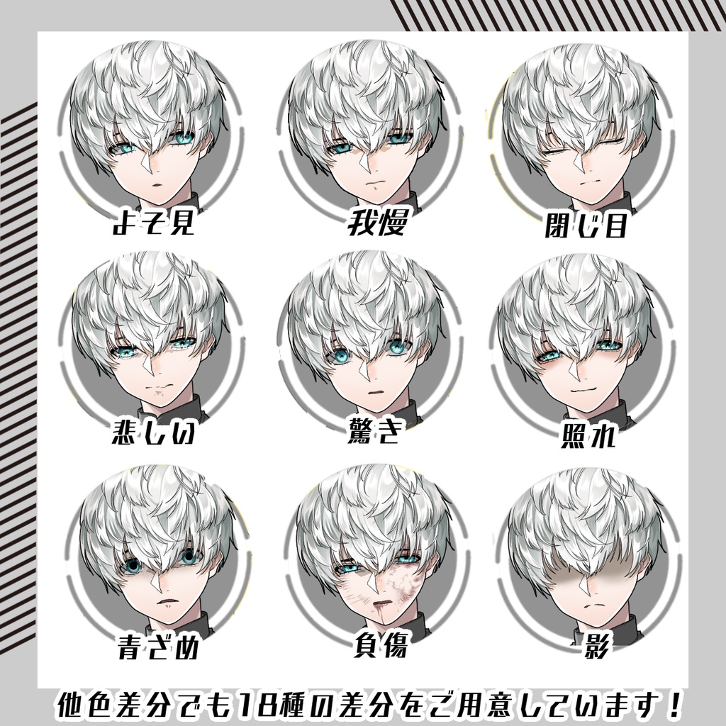 【立ち絵素材228│無料版有】グレーシャツの少年(全身・髪色差分あり)