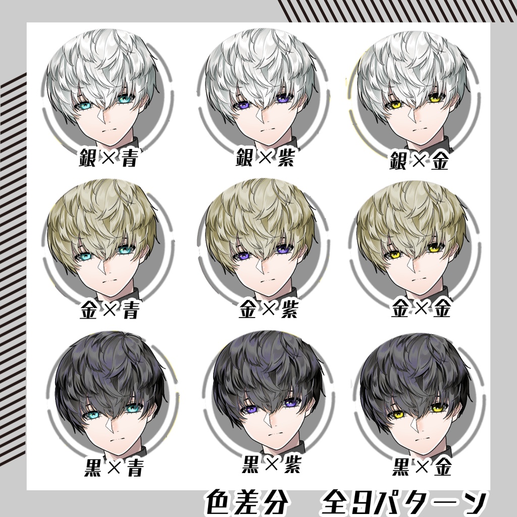 【立ち絵素材228│無料版有】グレーシャツの少年(全身・髪色差分あり)