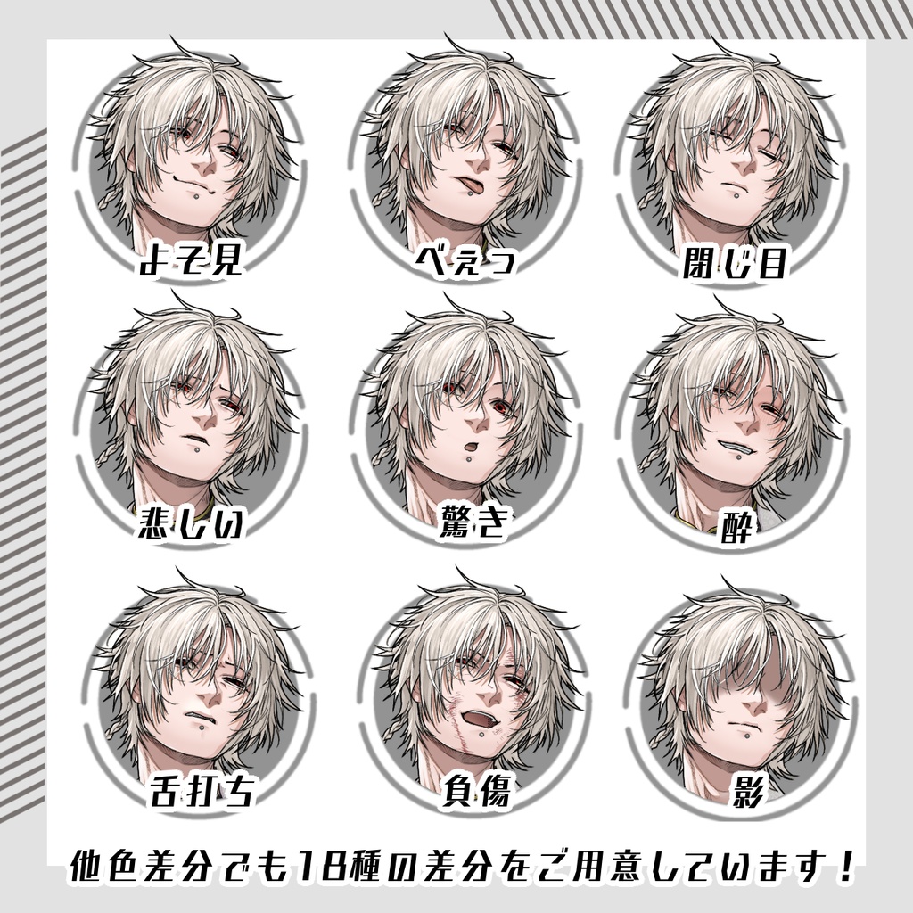 【立ち絵素材230│無料版有】オフの日三つ編み男性(全身・髪色差分あり)