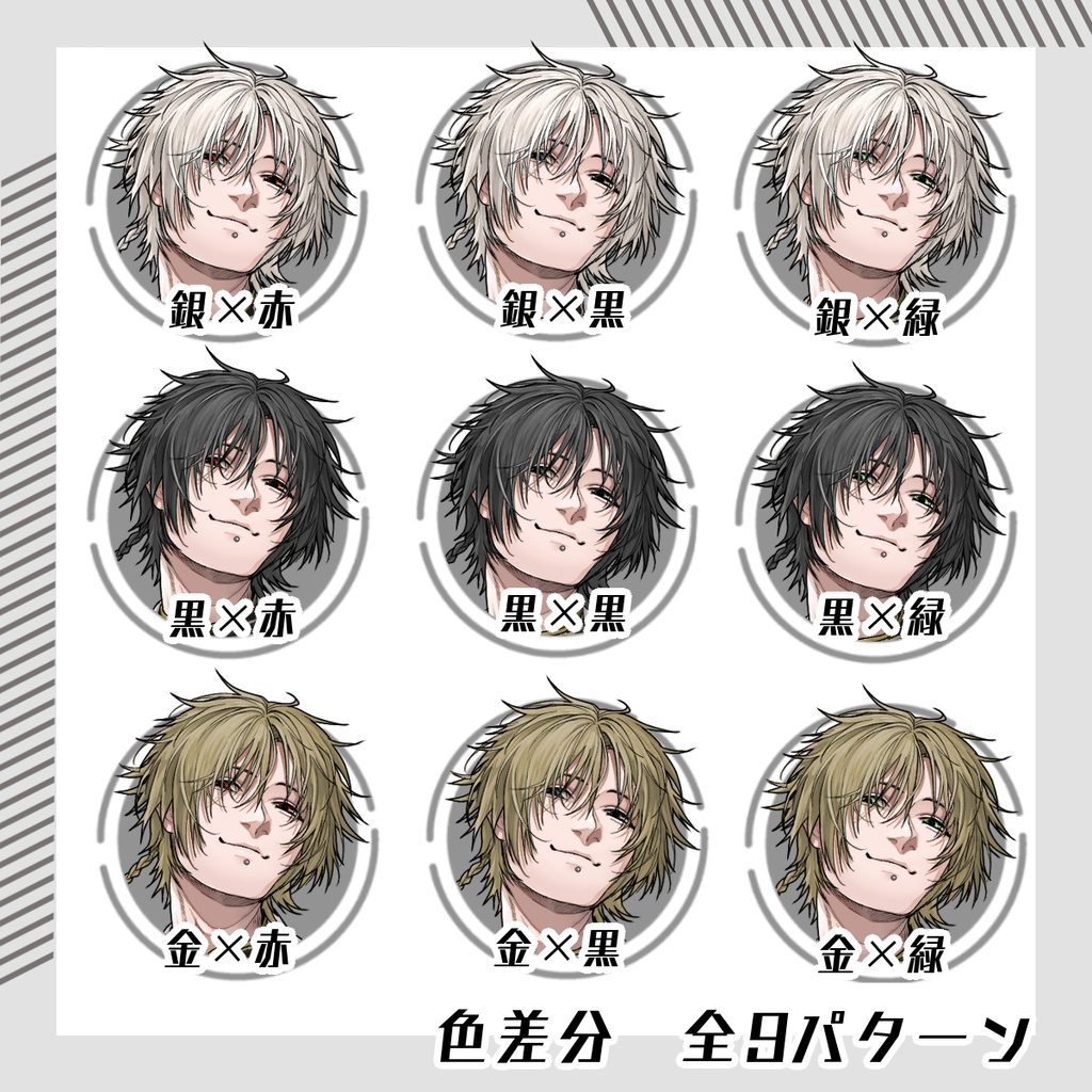【立ち絵素材230│無料版有】オフの日三つ編み男性(全身・髪色差分あり)