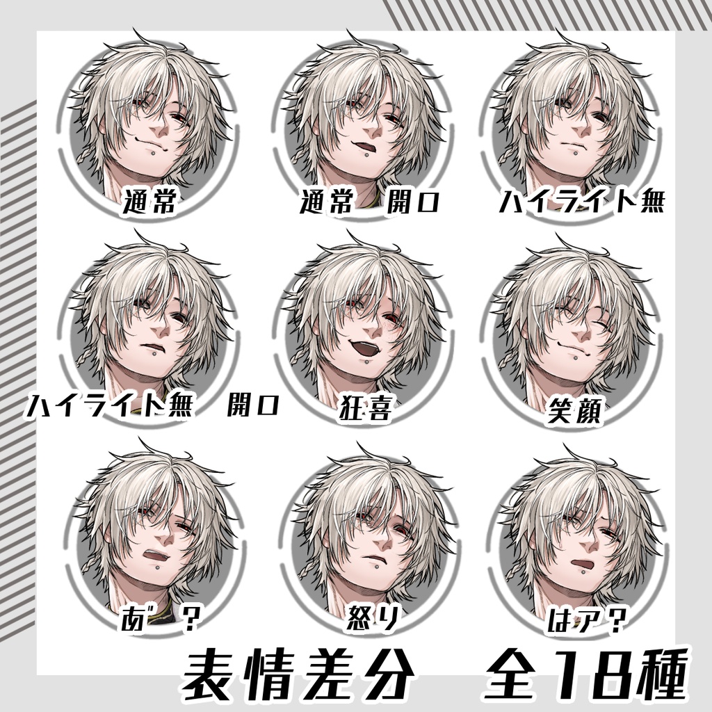 【立ち絵素材230│無料版有】オフの日三つ編み男性(全身・髪色差分あり)