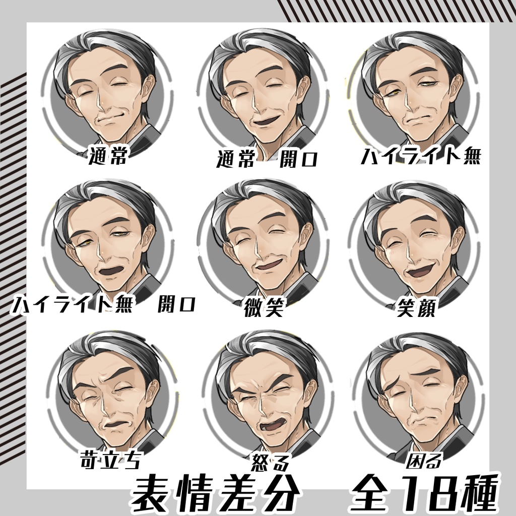 【立ち絵素材231│無料版有】糸目の和尚さん男性※錫杖あり(全身・髪色差分あり)