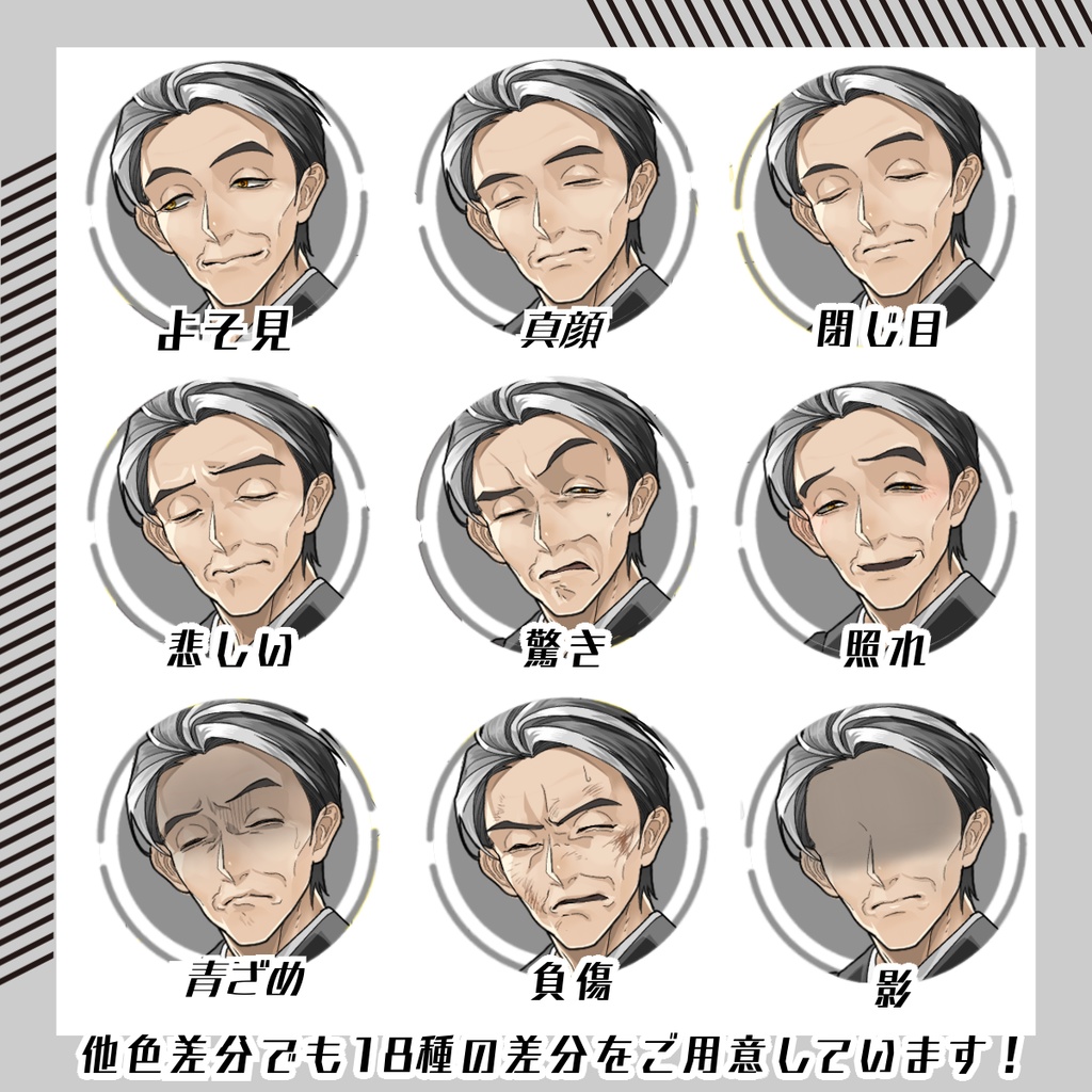 【立ち絵素材232│無料版有】糸目の和尚さん男性(全身・髪色差分あり)
