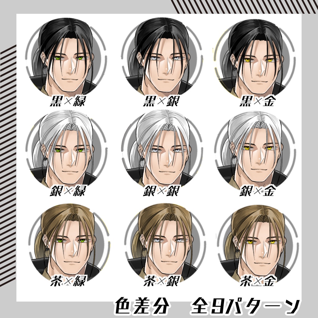 【立ち絵素材234│無料版有】一つ結びの男性※私服版(全身・髪色差分あり)