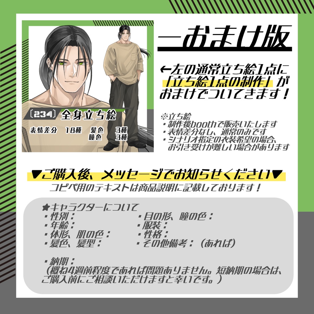 【立ち絵素材234│無料版有】一つ結びの男性※私服版(全身・髪色差分あり)