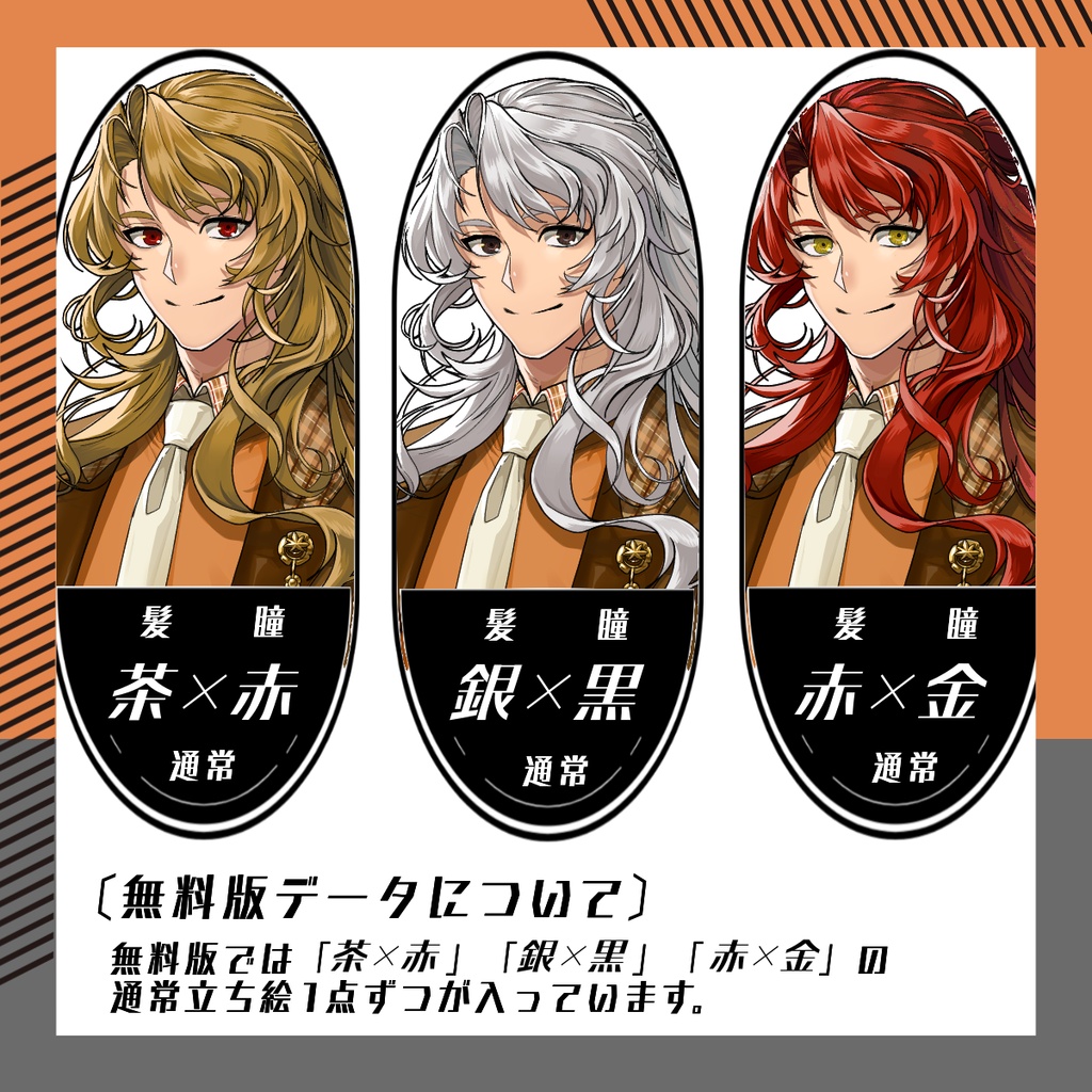 【立ち絵素材237│無料版有】長髪ウェーブヘアの穏やか男性※現代服(全身・髪色差分あり)