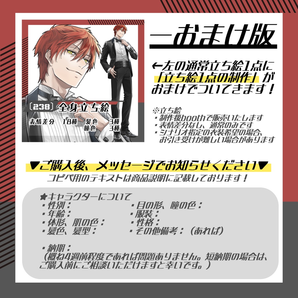 【立ち絵素材238│無料版有】蝶ネクタイ タキシードの正装男性(全身・髪色差分あり)